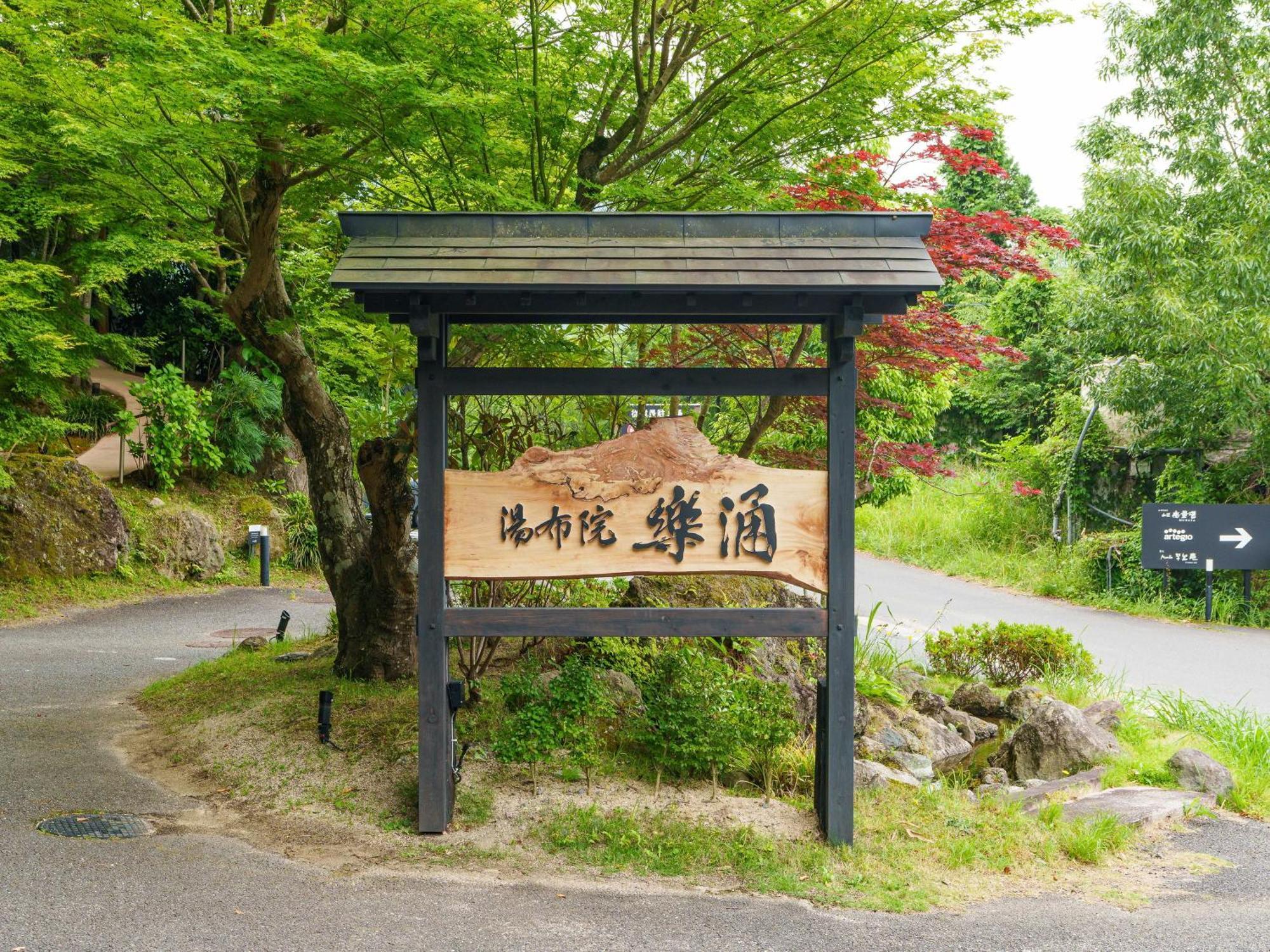 Yufuin Rakuyu Hotel Bagian luar foto